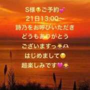 ヒメ日記 2026/05/20 14:36 投稿 詩乃(しの) グランドオペラ東京