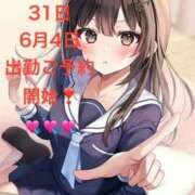 ヒメ日記 2026/05/29 12:16 投稿 詩乃(しの) グランドオペラ東京
