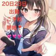 ヒメ日記 2026/07/18 20:24 投稿 詩乃(しの) グランドオペラ東京