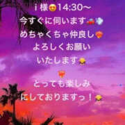 詩乃(しの) ｉ様、いますぐ伺いますっ❣️☺️ グランドオペラ東京