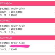 ヒメ日記 2025/08/25 13:23 投稿 蓮(れん) モアグループ西川口人妻城