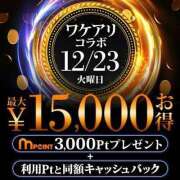 ヒメ日記 2025/12/13 15:01 投稿 蓮(れん) モアグループ西川口人妻城