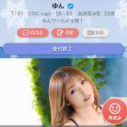 ゆん 🈵あざざます！ ハイ・チュッ