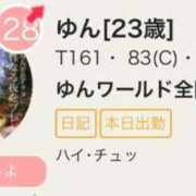 ヒメ日記 2025/12/09 13:03 投稿 ゆん ハイ・チュッ