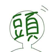 やまだ 本日の四字熟語二文字め 神田ハンドメイド