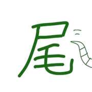 やまだ 本日の四字熟語四文字め 神田ハンドメイド