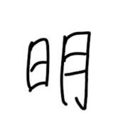 ヒメ日記 2026/03/15 16:05 投稿 やまだ 神田ハンドメイド