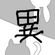 ヒメ日記 2026/03/27 14:35 投稿 やまだ 神田ハンドメイド