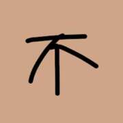 ヒメ日記 2026/08/08 12:55 投稿 やまだ 神田ハンドメイド