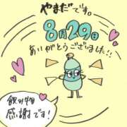 ヒメ日記 2025/08/30 11:32 投稿 やまだ 上野ハンドメイド