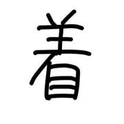 ヒメ日記 2026/02/21 17:42 投稿 やまだ 上野ハンドメイド