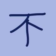 ヒメ日記 2026/04/05 17:00 投稿 やまだ 上野ハンドメイド