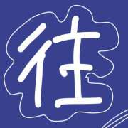 やまだ 本日の四字熟語まるさん 上野ハンドメイド