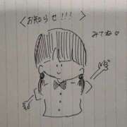 ヒメ日記 2025/09/27 20:09 投稿 はる 私立にじいろ女学園～横浜校～