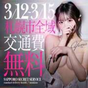 ほなみ 🎀特別だよ🎀 シークレットサービス