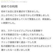 水瀬ゆずき 【お礼写メ日記】 LUXE(リュクス)