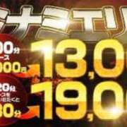 みはな 本日はミナミエリアの日 熟女家 ミナミエリア店