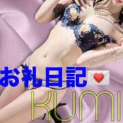 くみ お礼日記📔ムーンのTちゃん🌙 変態なんでも鑑定団