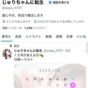 ヒメ日記 2025/10/09 19:42 投稿 じゅり ラブ・アンド・ラブ