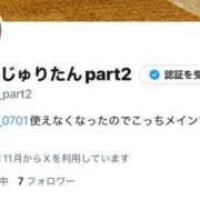 ヒメ日記 2025/11/14 15:26 投稿 じゅり ラブ・アンド・ラブ