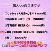 ヒメ日記 2026/01/07 16:36 投稿 じゅり ラブ・アンド・ラブ