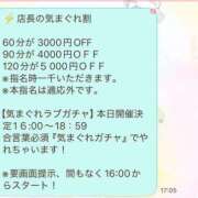 ヒメ日記 2026/01/13 18:38 投稿 じゅり ラブ・アンド・ラブ