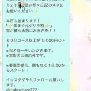 ヒメ日記 2026/01/14 18:06 投稿 じゅり ラブ・アンド・ラブ