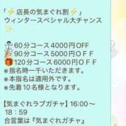 ヒメ日記 2026/01/19 15:56 投稿 じゅり ラブ・アンド・ラブ