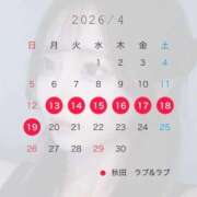 ヒメ日記 2026/03/31 09:28 投稿 じゅり ラブ・アンド・ラブ