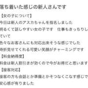 ヒメ日記 2025/08/30 16:34 投稿 あすか　清楚で元気な妹系 今ドキ マットMAX