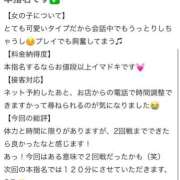 ヒメ日記 2025/08/31 16:48 投稿 あすか　清楚で元気な妹系 今ドキ マットMAX