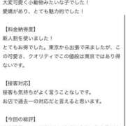 ヒメ日記 2025/08/31 18:04 投稿 あすか　清楚で元気な妹系 今ドキ マットMAX