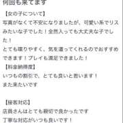ヒメ日記 2025/09/02 23:07 投稿 あすか　清楚で元気な妹系 今ドキ マットMAX