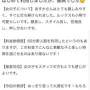 ヒメ日記 2025/09/06 22:35 投稿 あすか　清楚で元気な妹系 今ドキ マットMAX