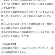 ヒメ日記 2025/09/20 16:35 投稿 あすか　清楚で元気な妹系 今ドキ マットMAX