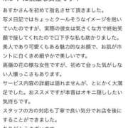 ヒメ日記 2025/10/05 22:34 投稿 あすか　清楚で元気な妹系 今ドキ マットMAX
