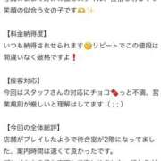 ヒメ日記 2025/10/12 15:35 投稿 あすか　清楚で元気な妹系 今ドキ マットMAX