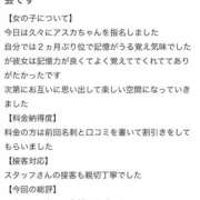ヒメ日記 2025/11/01 23:04 投稿 あすか　清楚で元気な妹系 今ドキ マットMAX