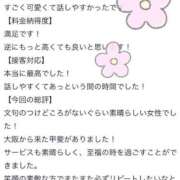 ヒメ日記 2025/11/04 21:13 投稿 あすか　清楚で元気な妹系 今ドキ マットMAX