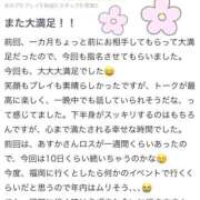 ヒメ日記 2025/11/09 18:31 投稿 あすか　清楚で元気な妹系 今ドキ マットMAX