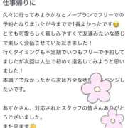 ヒメ日記 2025/11/09 22:07 投稿 あすか　清楚で元気な妹系 今ドキ マットMAX