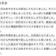 ヒメ日記 2025/11/26 22:34 投稿 あすか　清楚で元気な妹系 今ドキ マットMAX