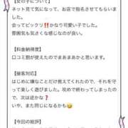 ヒメ日記 2025/12/03 21:06 投稿 あすか　清楚で元気な妹系 今ドキ マットMAX