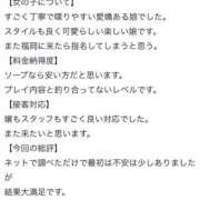 あすか　清楚で元気な妹系 ⭐️お礼写メ日記⭐️ 今ドキ マットMAX