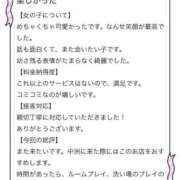 ヒメ日記 2025/12/09 22:33 投稿 あすか　清楚で元気な妹系 今ドキ マットMAX