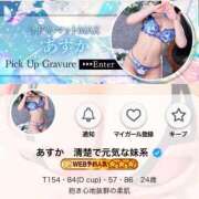 ヒメ日記 2026/01/20 18:42 投稿 あすか　清楚で元気な妹系 今ドキ マットMAX