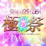 ヒメ日記 2025/09/05 16:36 投稿 鳳城　麗美 Claris Tokyo～クラリス東京～