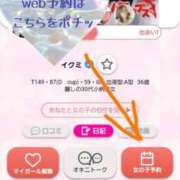 ヒメ日記 2025/10/26 18:50 投稿 イクミ チュパチャップス