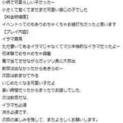 ヒメ日記 2025/11/23 11:05 投稿 れん ドMな団地妻 名古屋・池下店