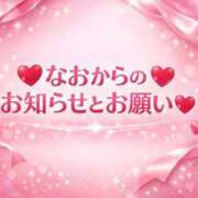 ヒメ日記 2025/12/26 15:22 投稿 なお プラチナ